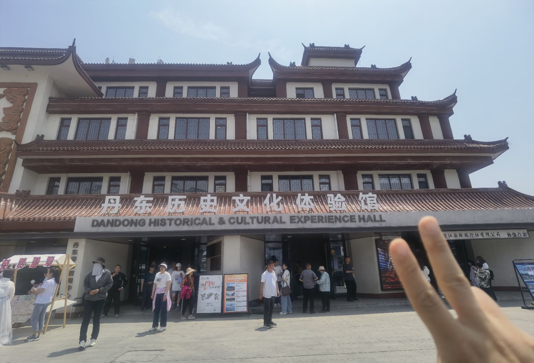 丹东历史文化体验馆