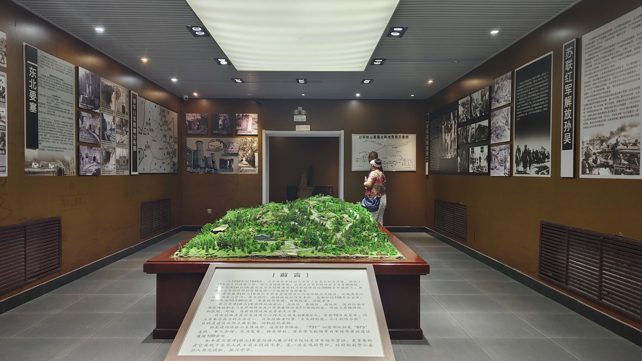 胜山要塞博物馆