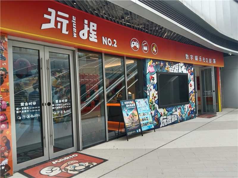 玩捏智选.数字娱乐·PS5·私影(火车东站店)