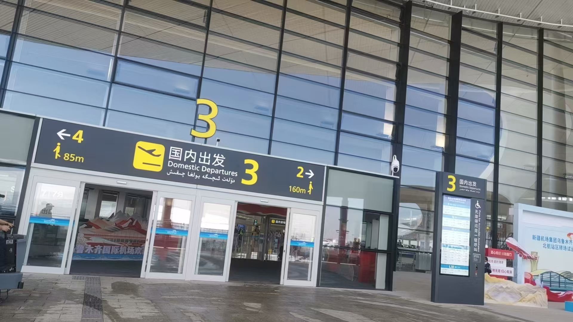 乌鲁木齐天山国际机场北航站楼(国内出发)