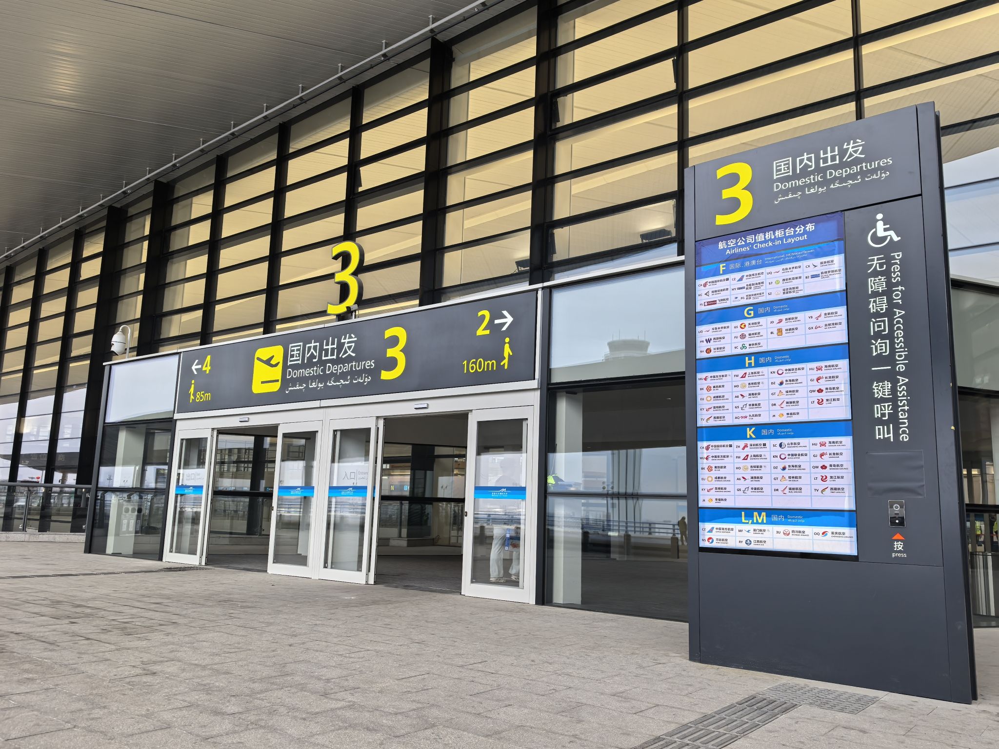 乌鲁木齐天山国际机场北航站楼(国内出发)