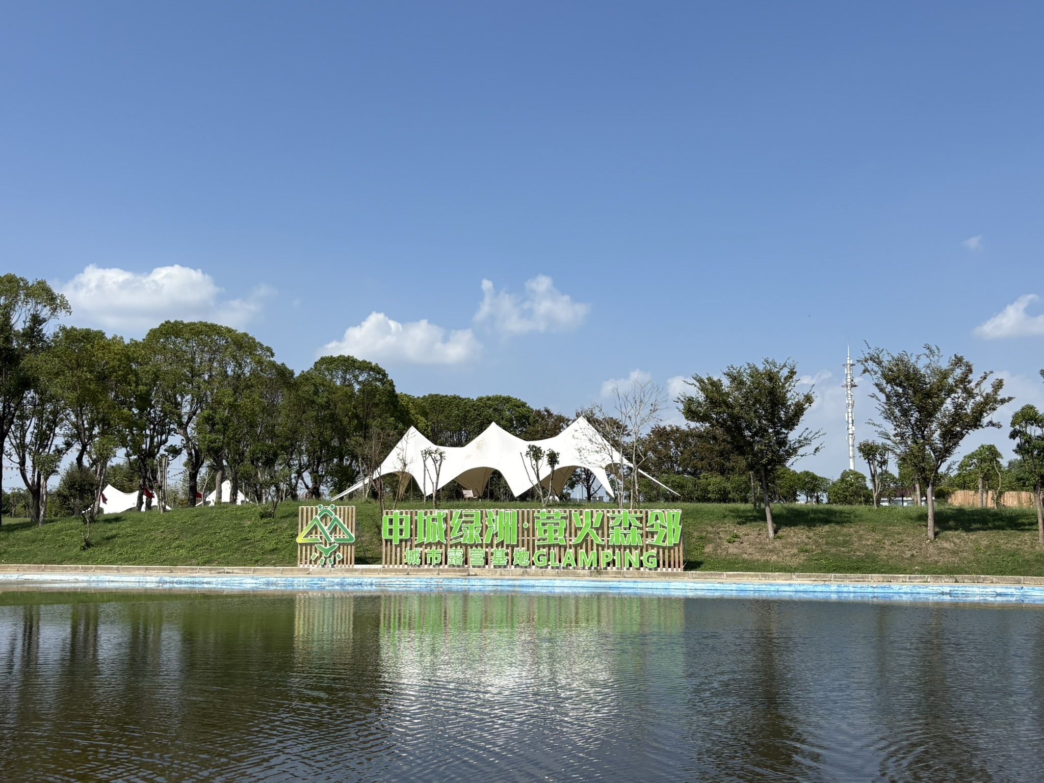 场地封面-上海市申城绿洲·萤火森邻城市露营基地