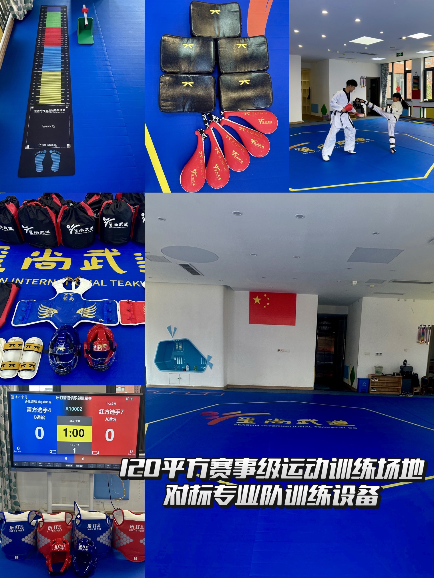 场地封面-南京玺尚跆拳道馆