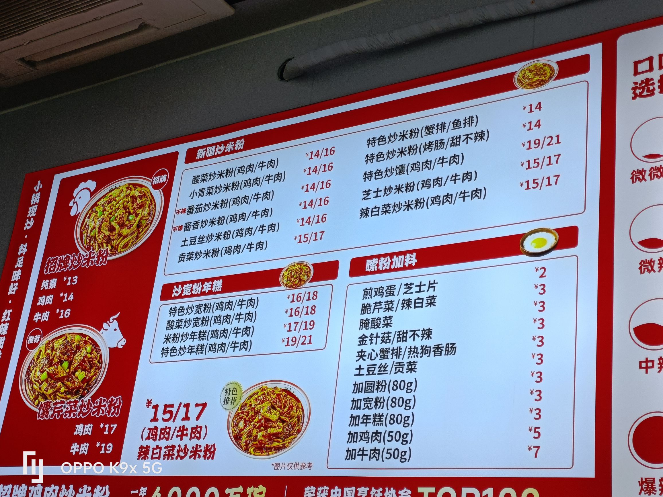 花小小新疆炒米粉(优越路步行街店) - 建设路街道便民圈栖邻生活圈餐饮服务服务点实景照片