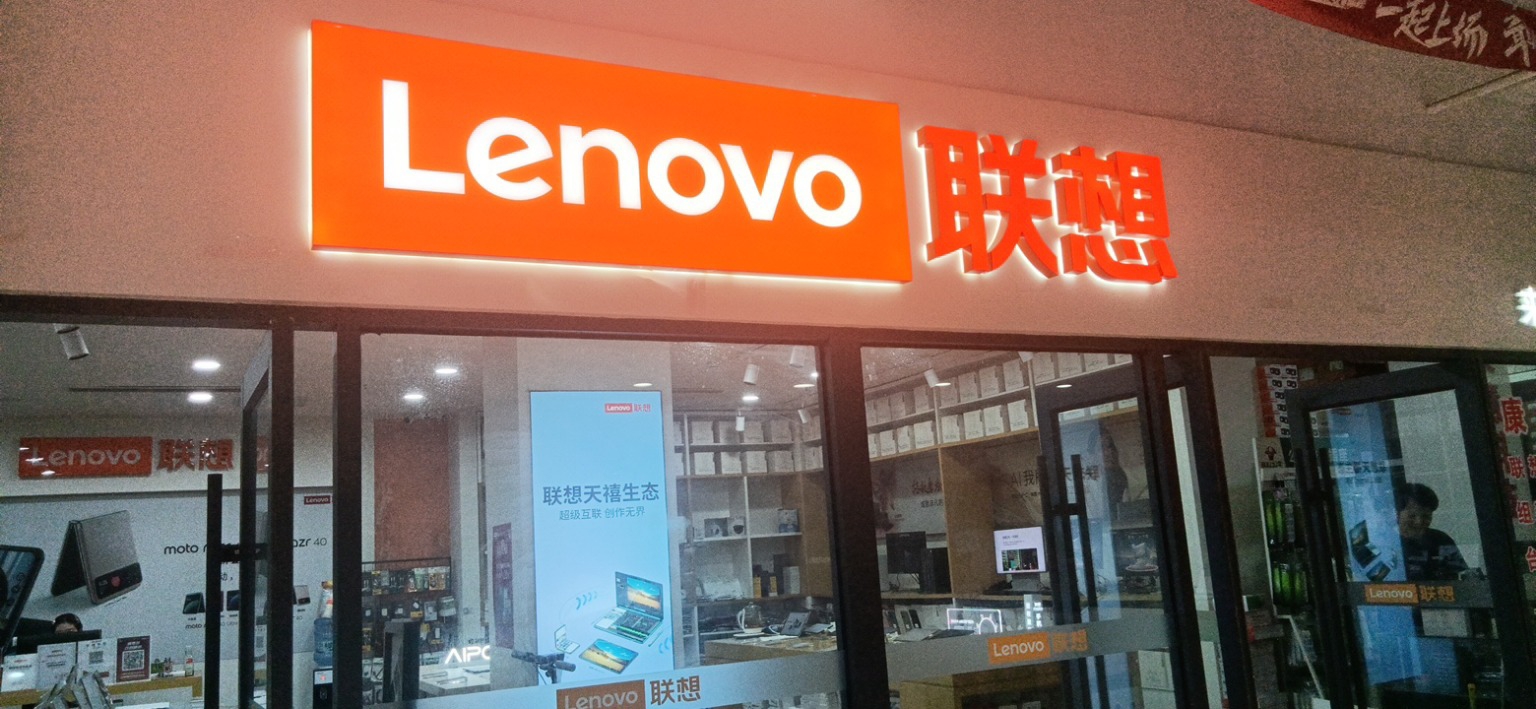 联想体验店(宜春市青龙商厦店)