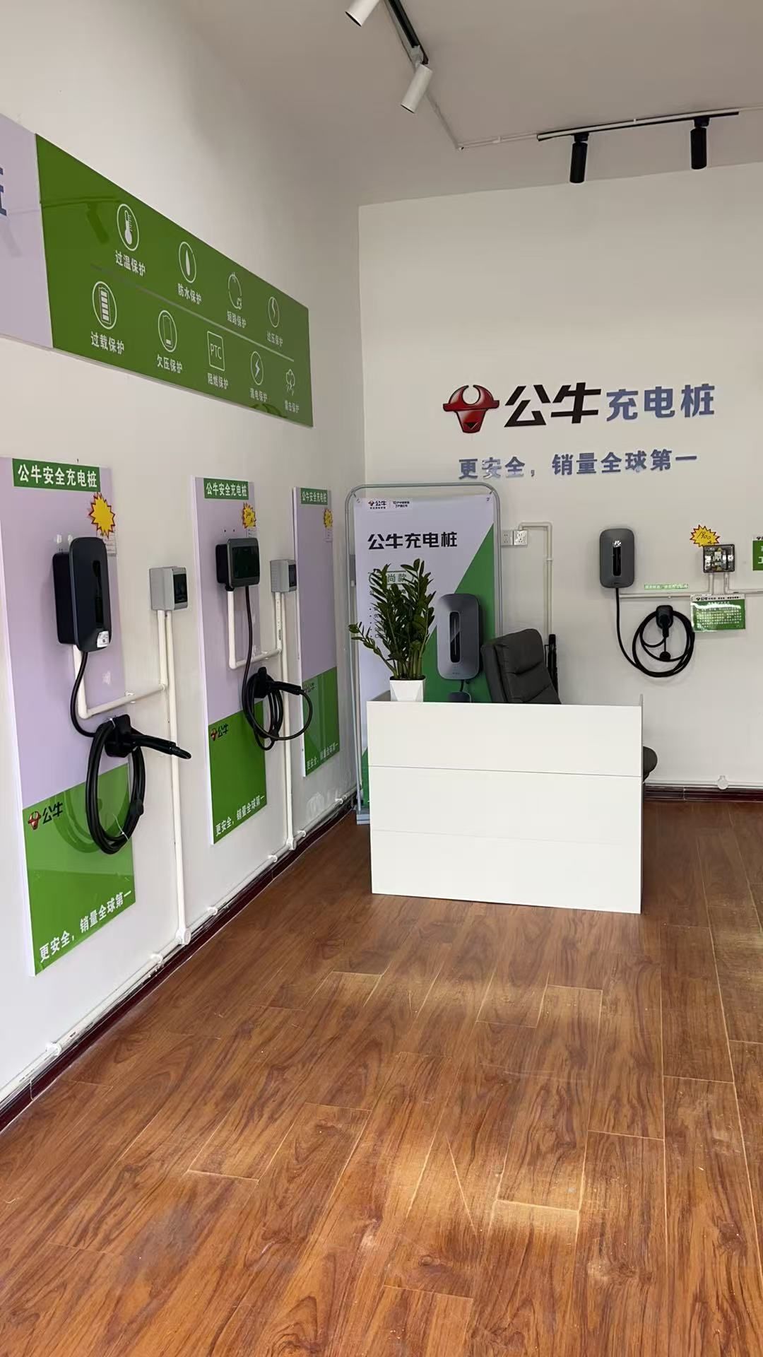 公牛充电桩(渭南临渭专卖店)
