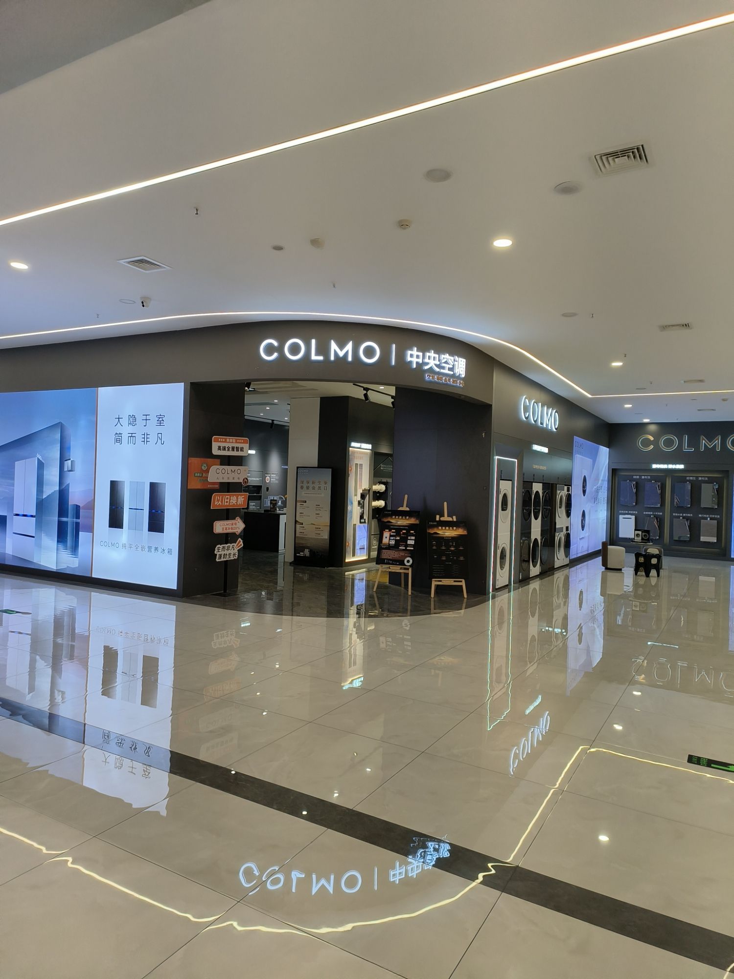 COLMO中央空调(宜昌喜盈门店)