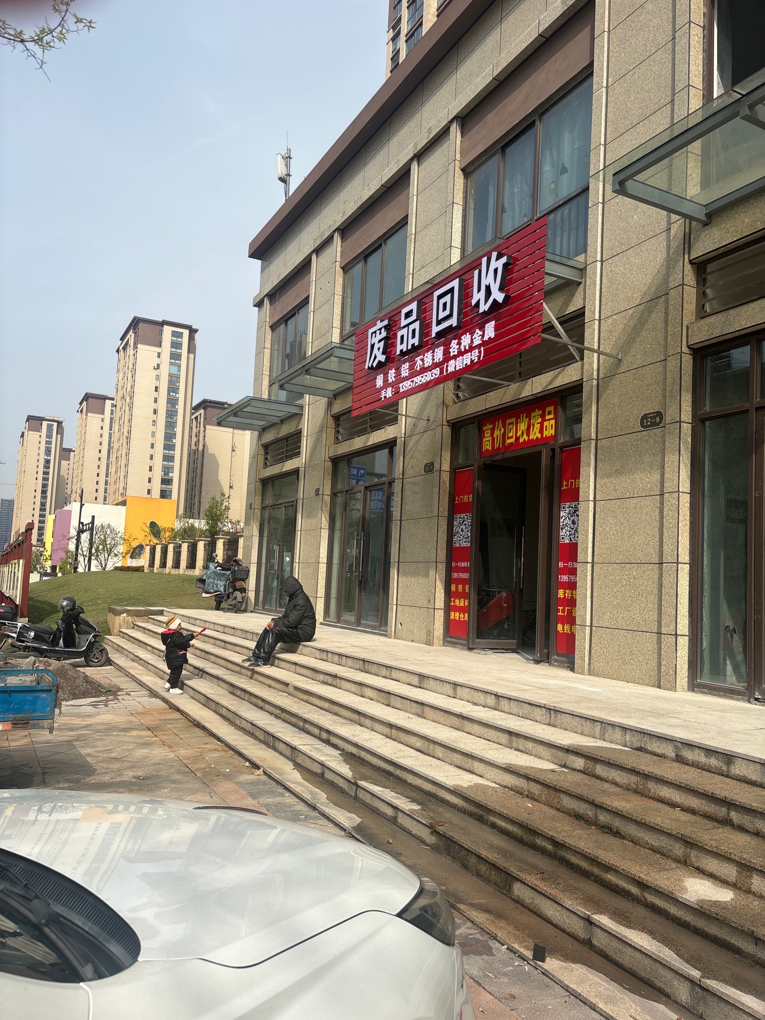 聚能高价废品回收站(有地磅)