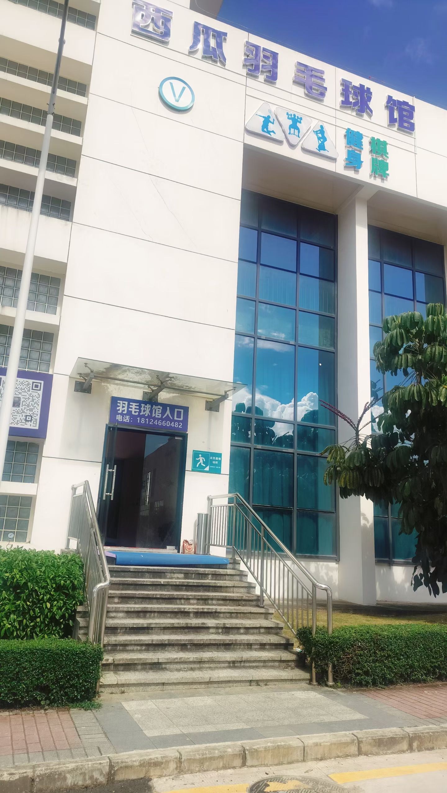 场地封面-西瓜羽毛球馆