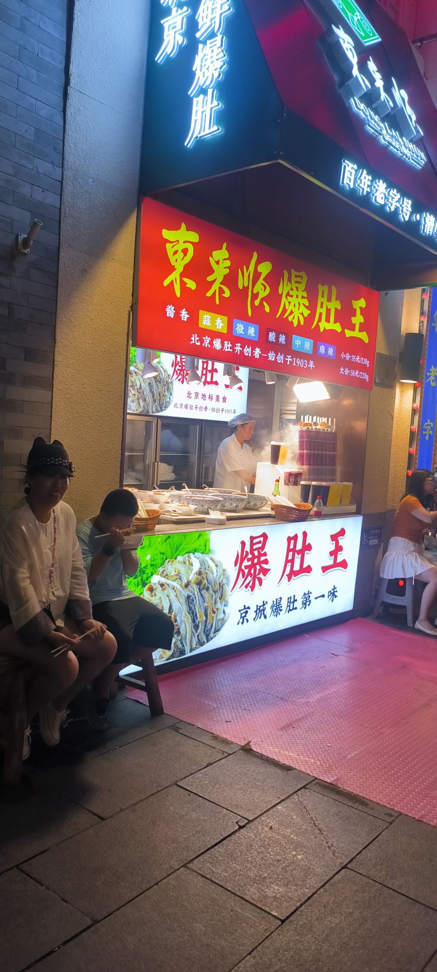 前门大街夜市