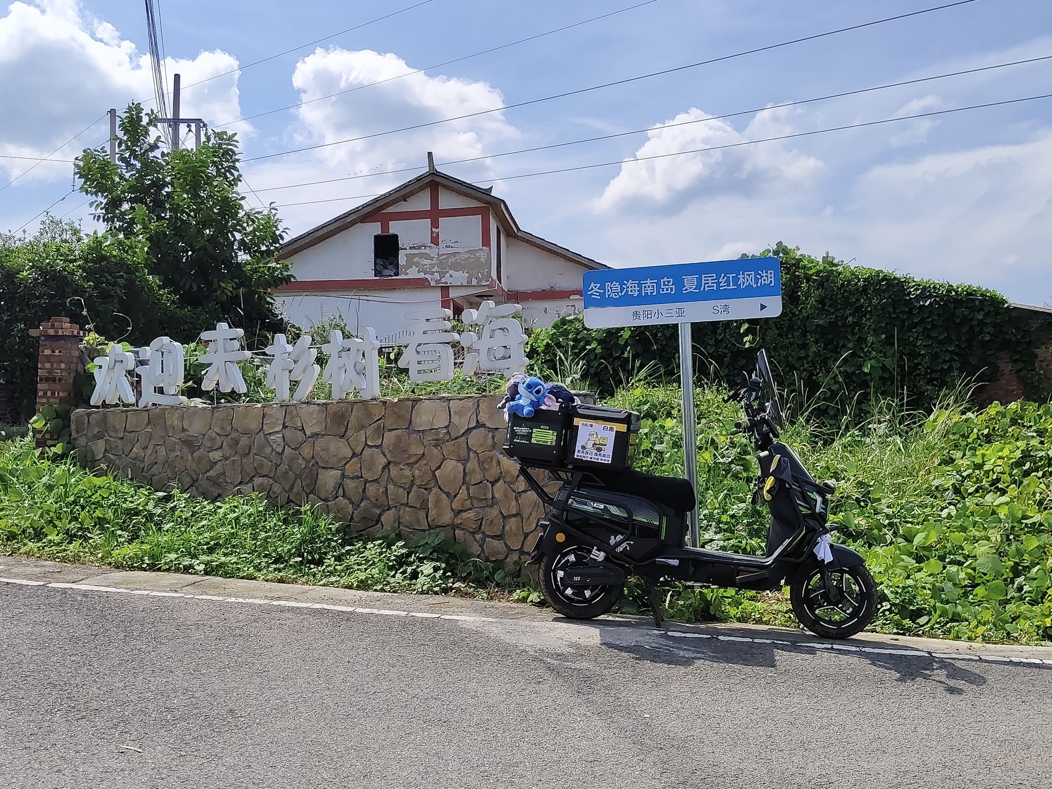 红枫湖S湾景点图片