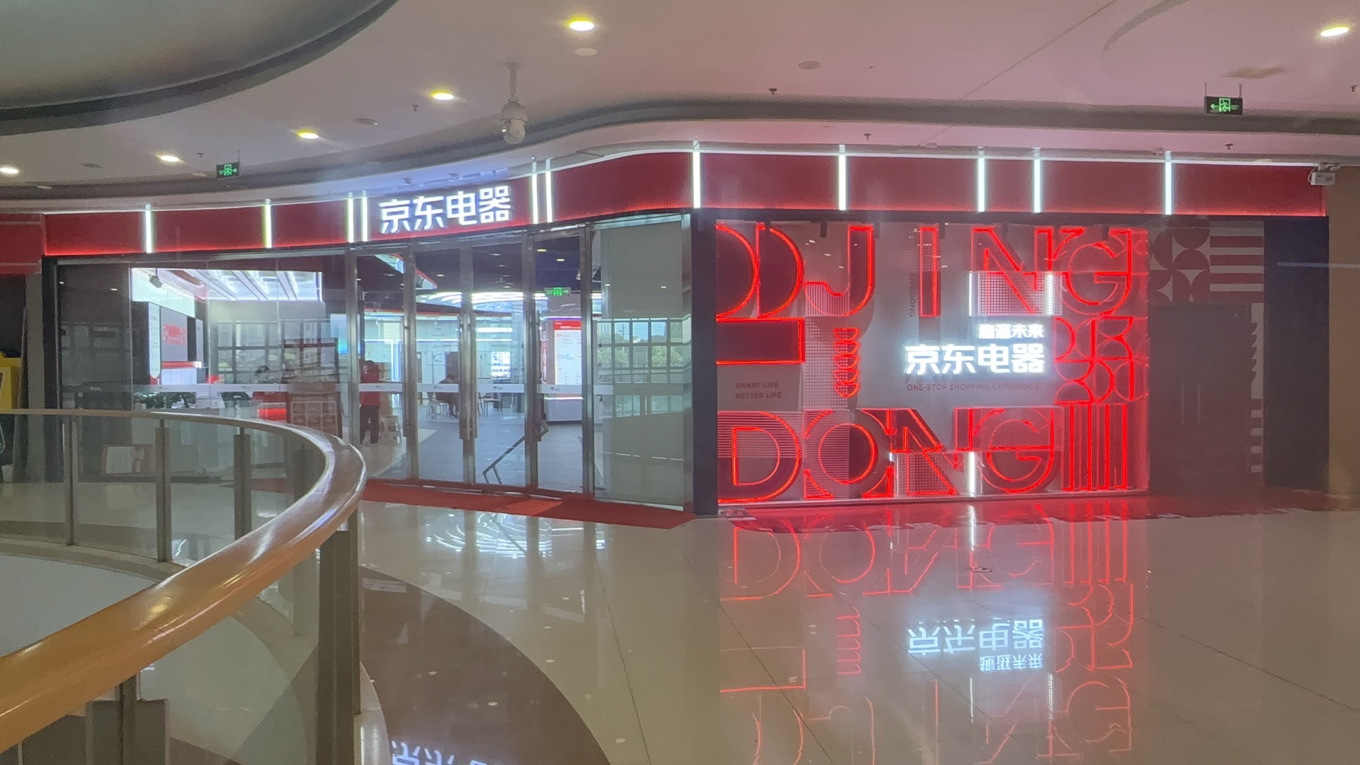 京东电器城市旗舰店(合肥肥东店)