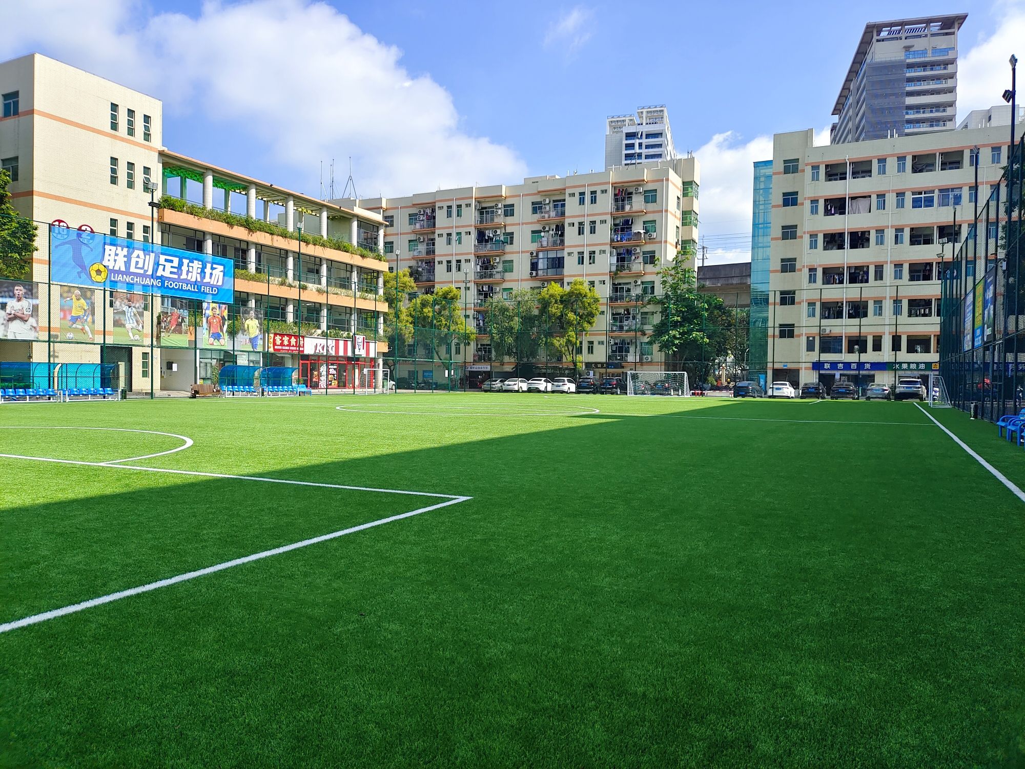 场地封面-联创科技园-联创足球场