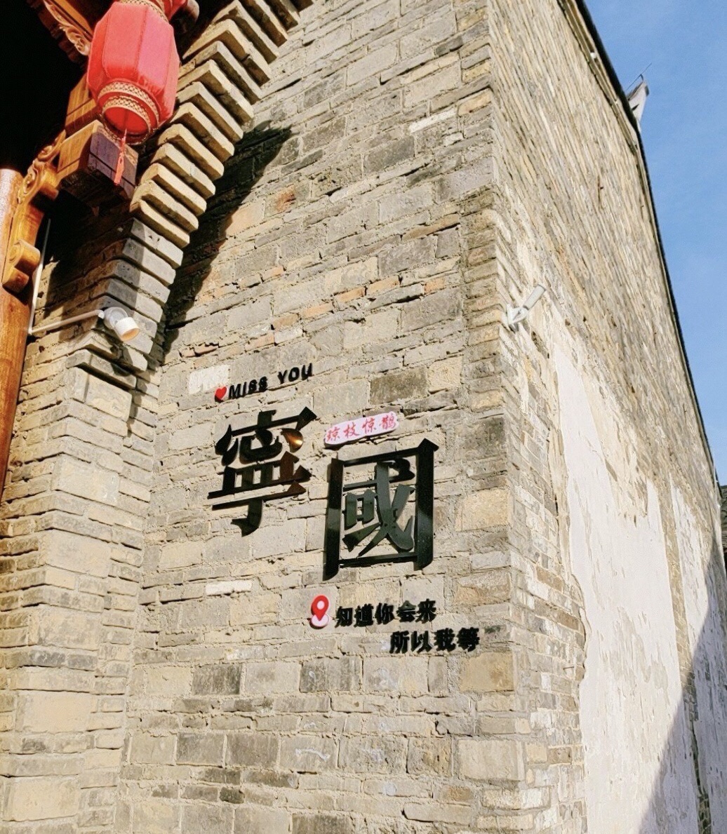 宁国市河沥溪老街旅行图片 1