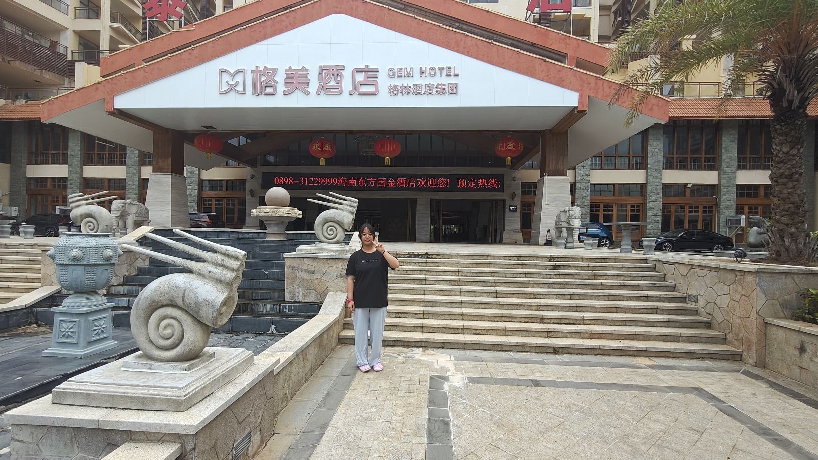 格美酒店(海东方沙滩公园店)