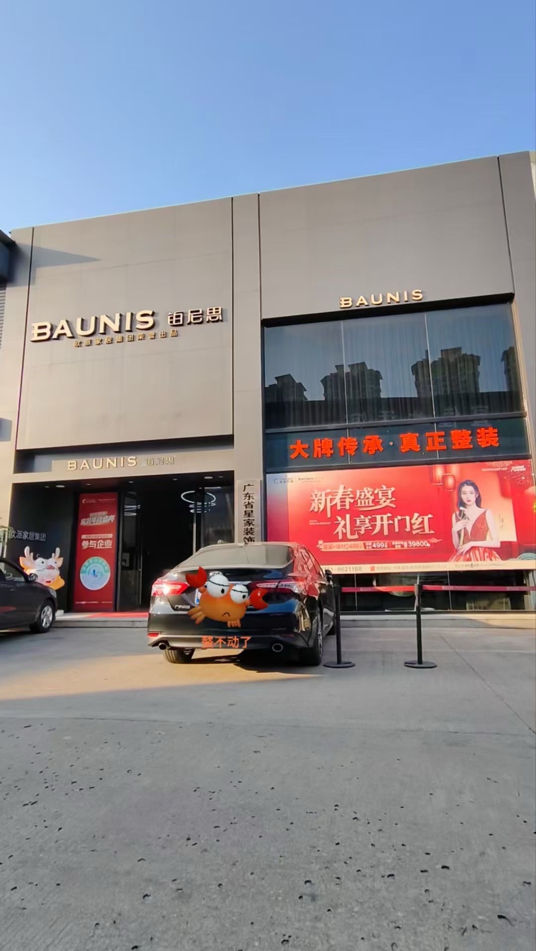 铂尼思整装大家居(韶关店)