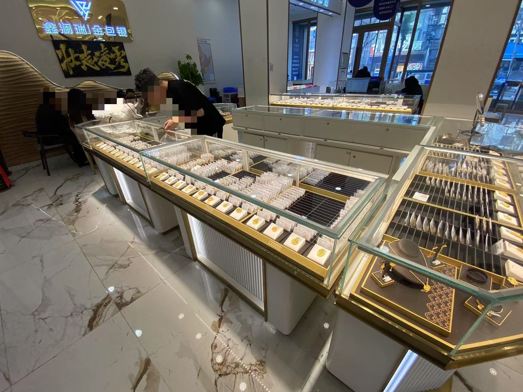 鑫澜瑞·金包银(西顺城街店)