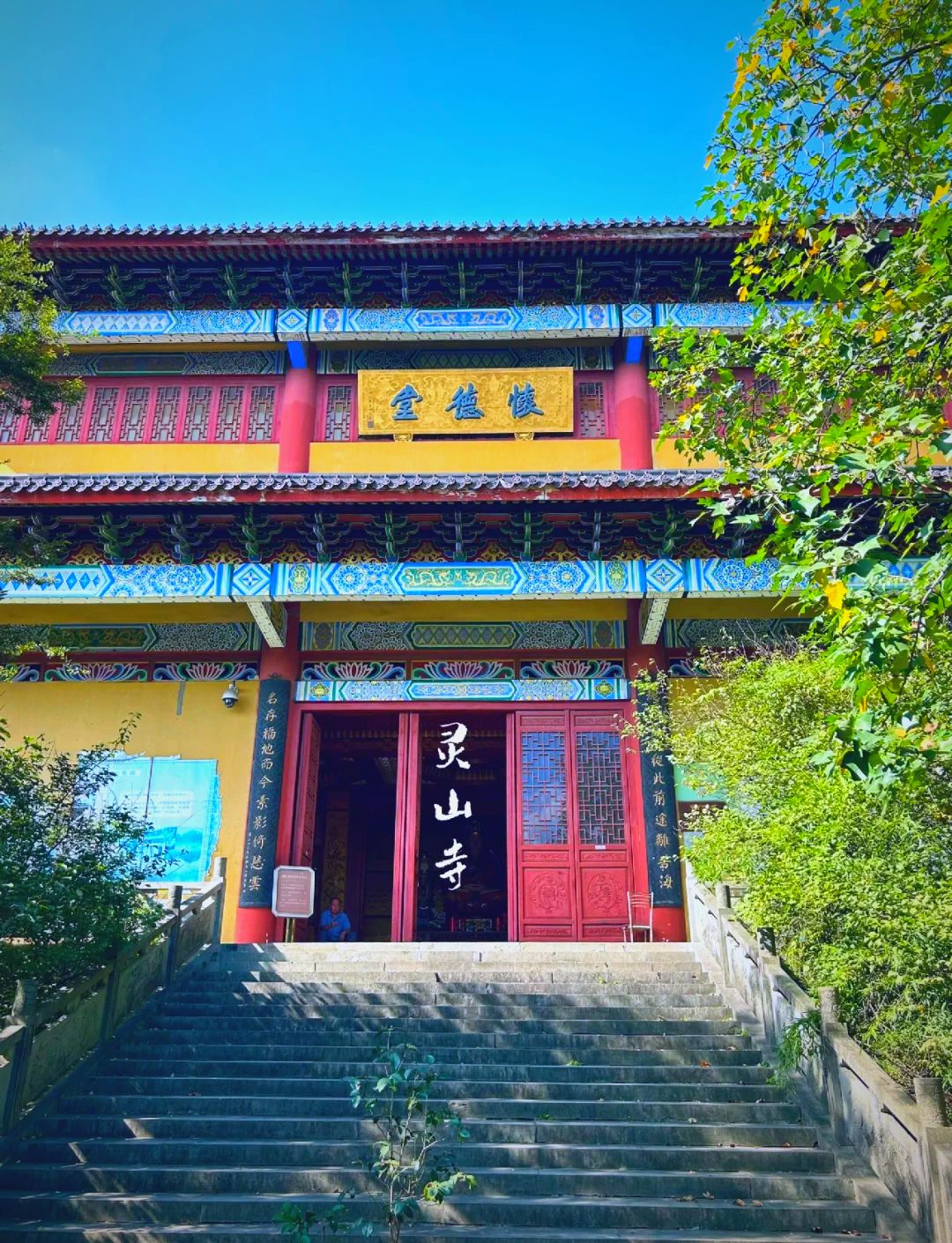 灵山寺实景照片