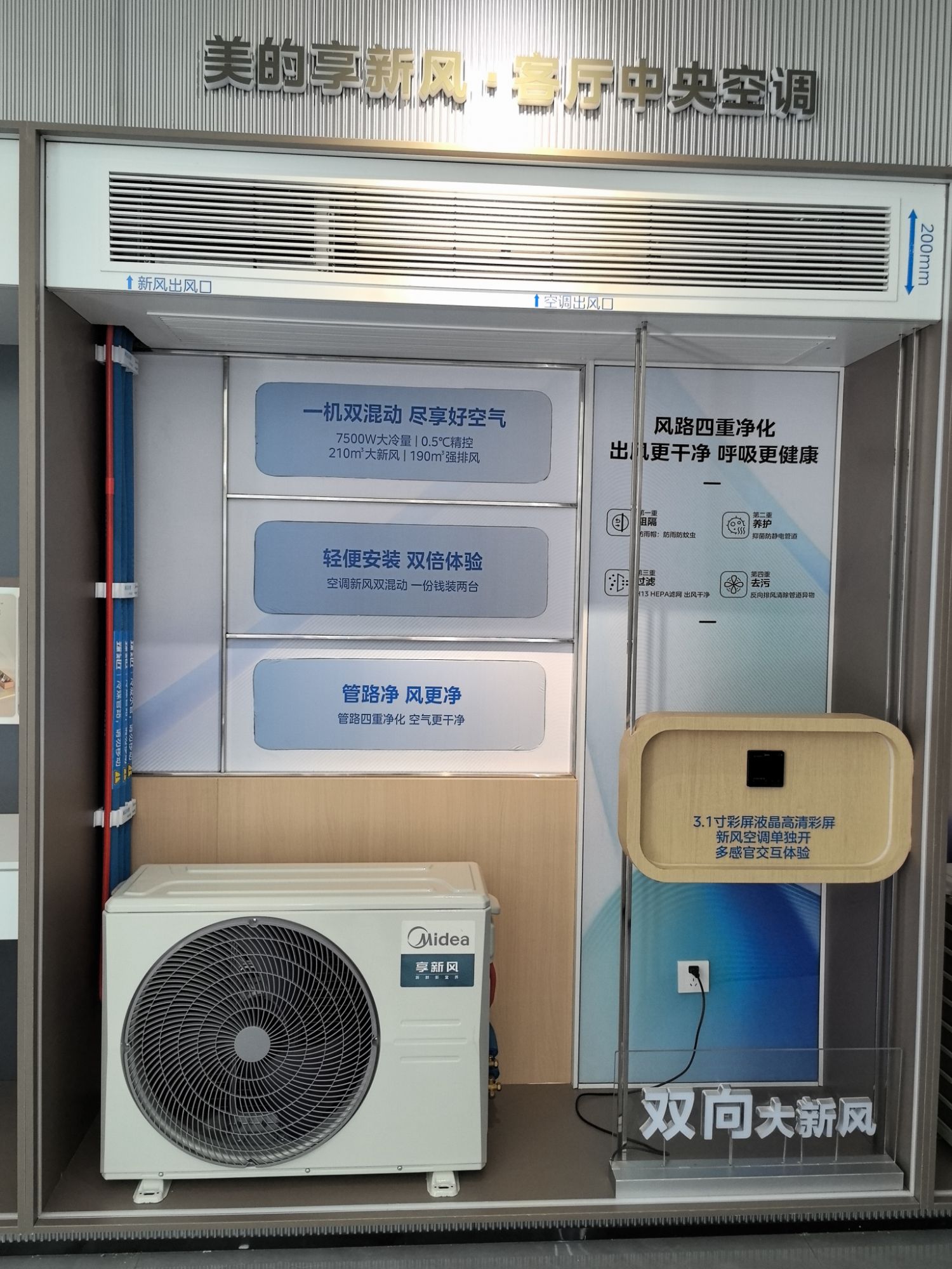 美的中央空调智慧空气馆(景洪驭智店)