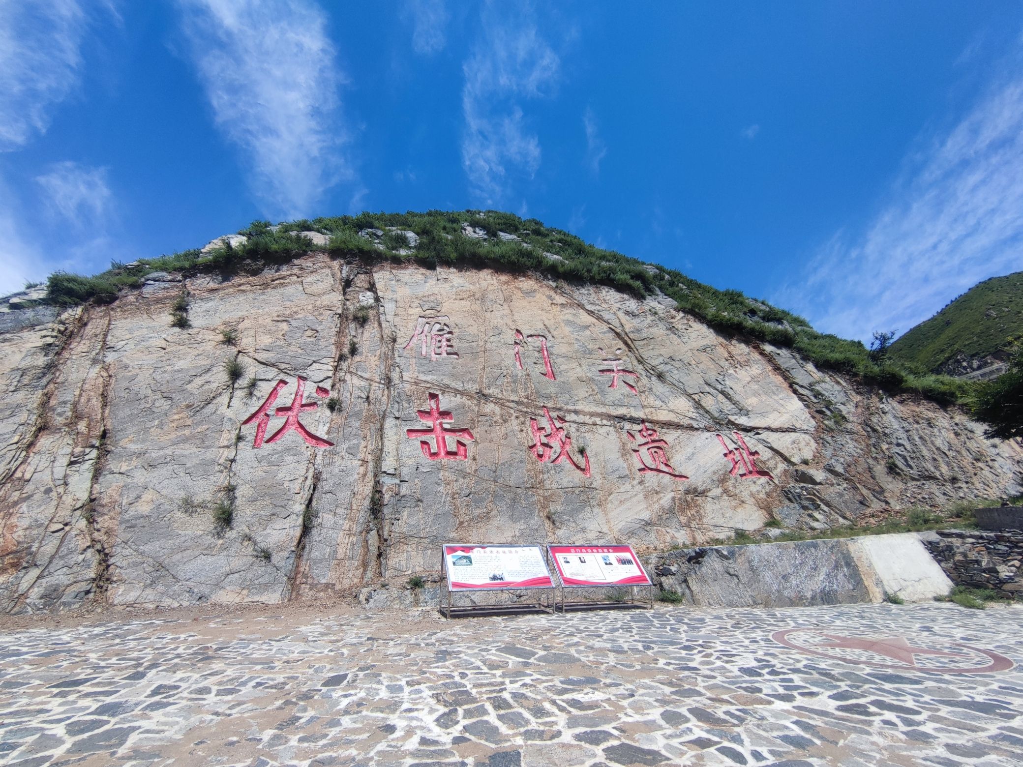 雁门关伏击战遗址旅行图片 1