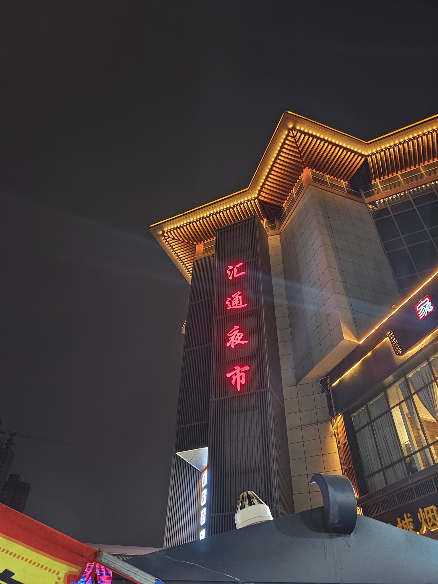汇通十字苏宁易购中华广场店