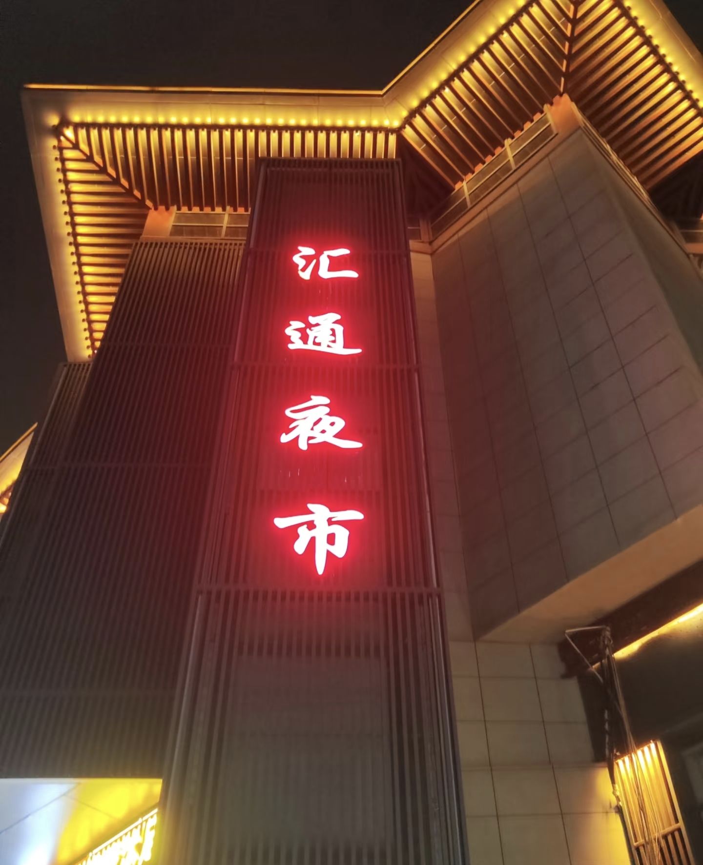 汇通十字苏宁易购中华广场店