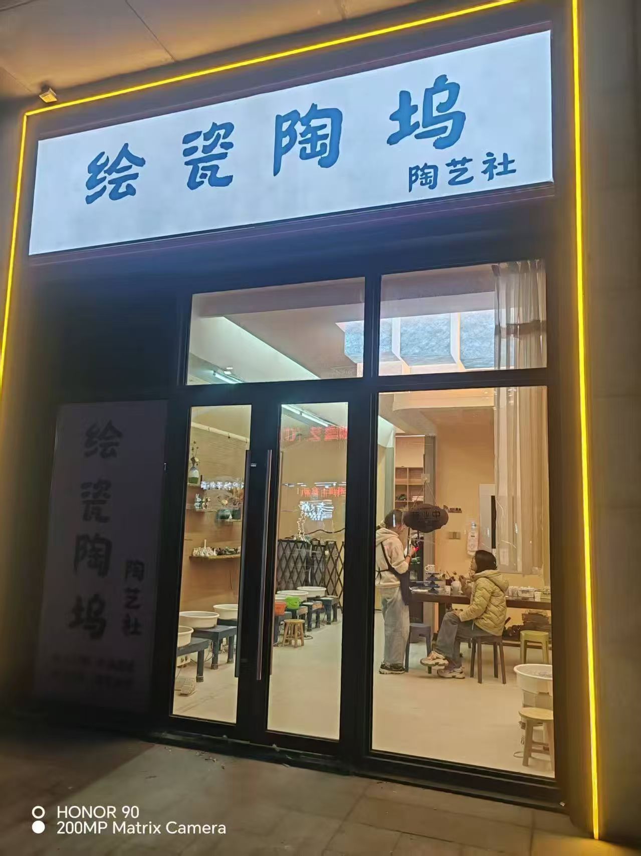 场地封面-绘瓷陶艺陶艺社