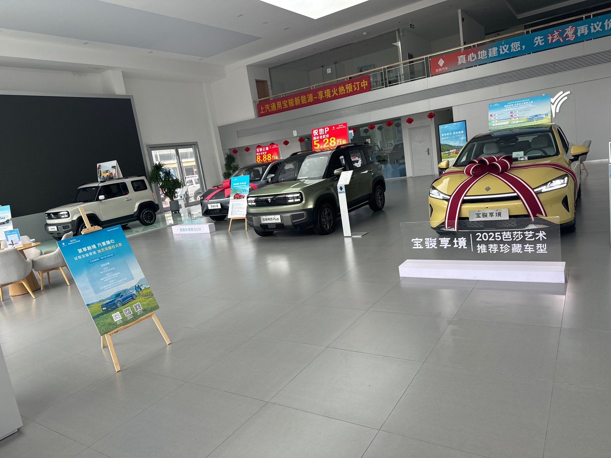 宝骏汽车(大同众捷店)