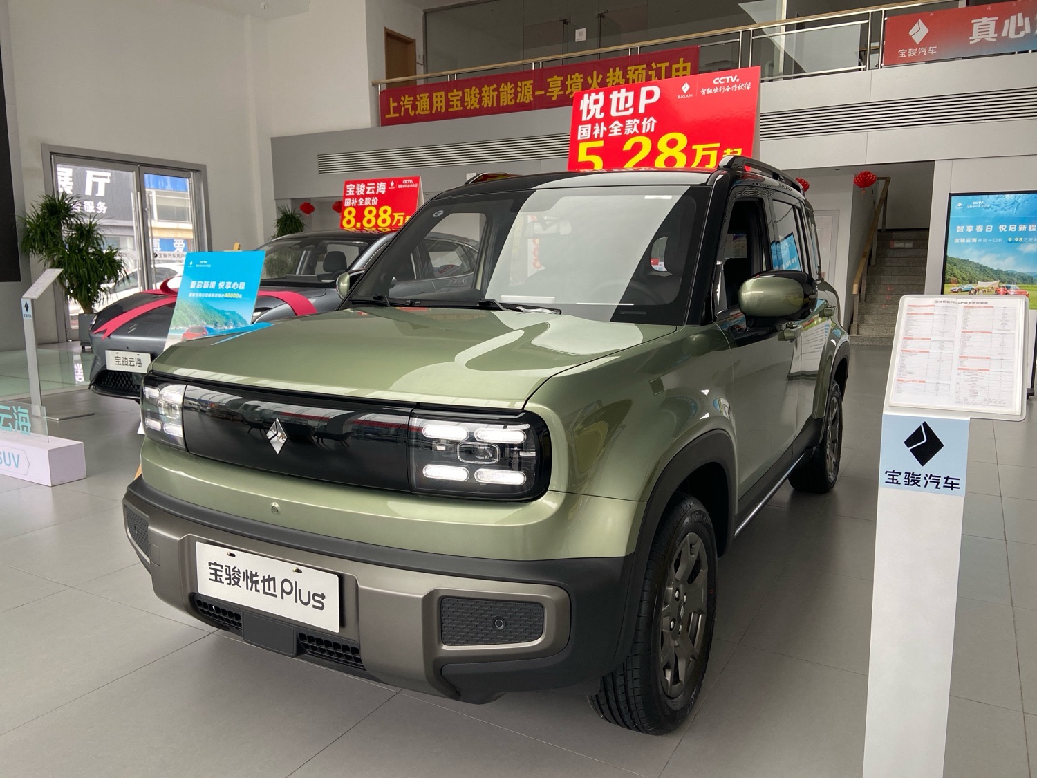 宝骏汽车(大同众捷店)