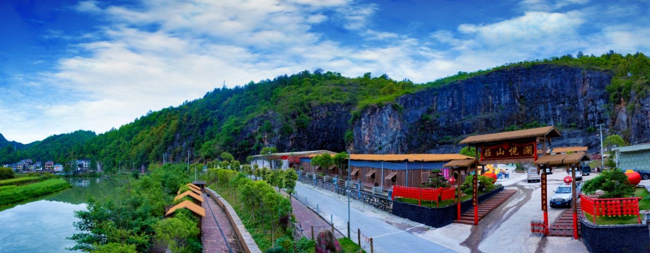 场地封面-澜悦山庄