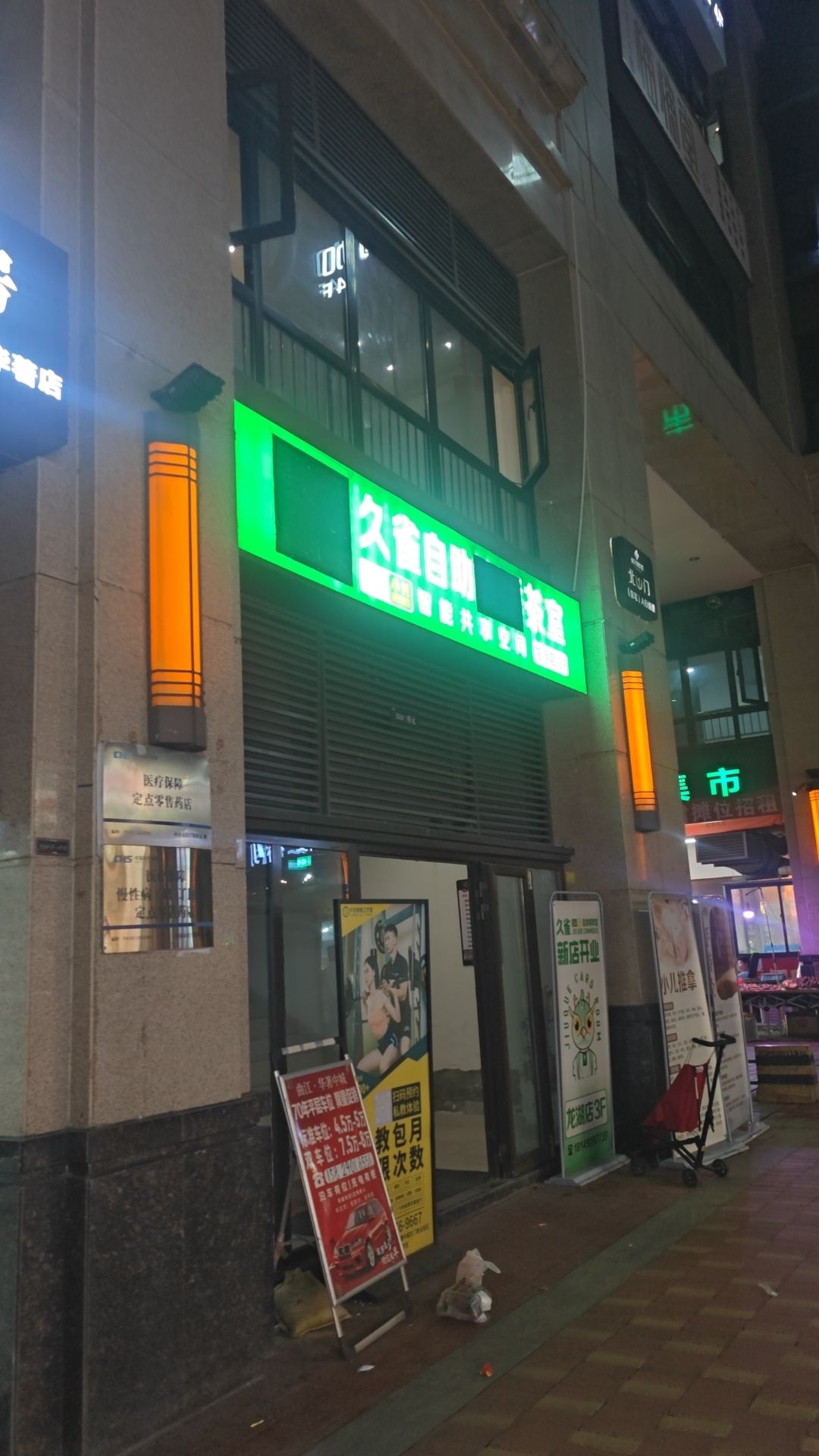 场地封面-久雀自助棋牌茶室