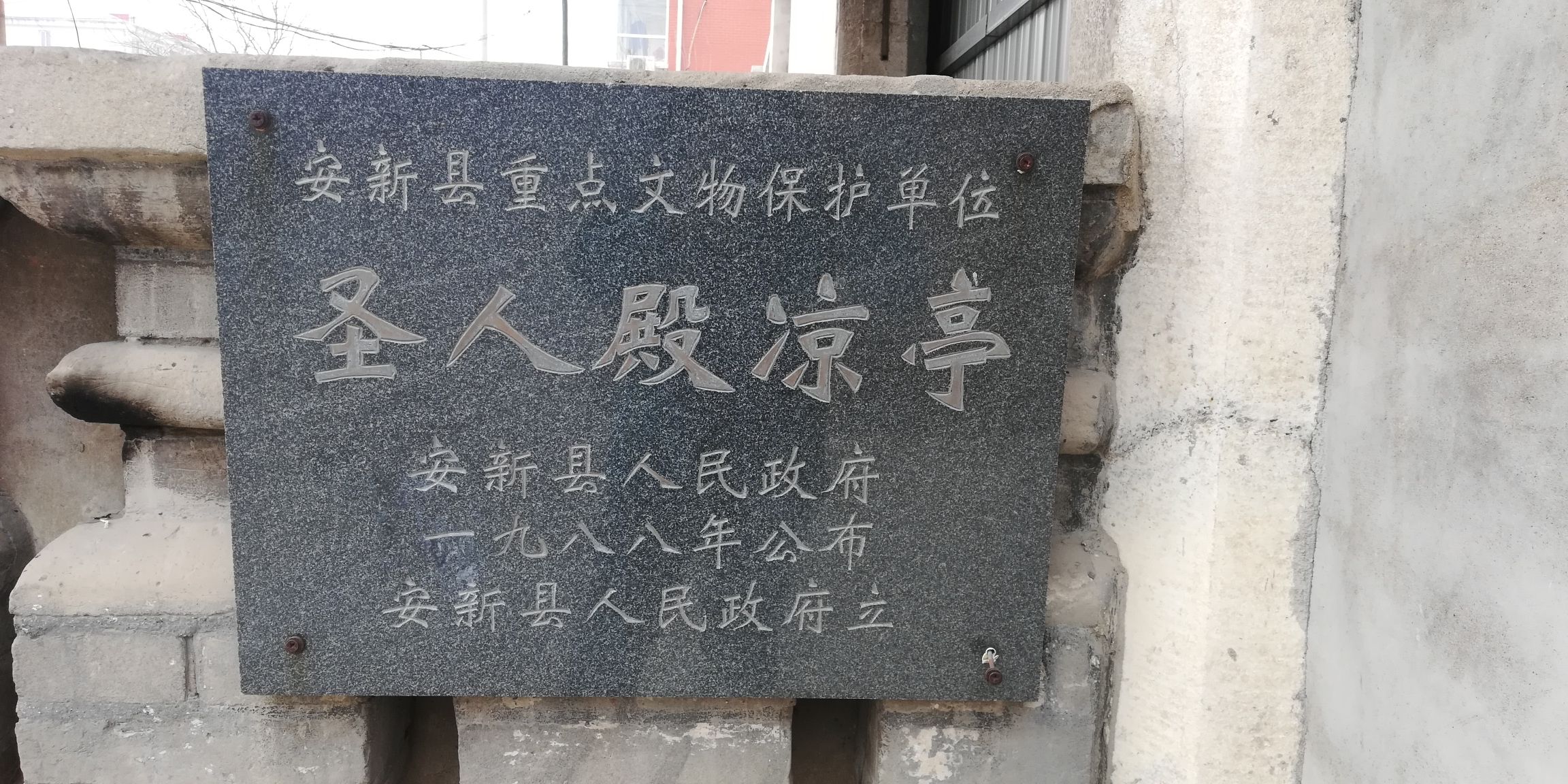 圣人殿凉亭旅行图片 1