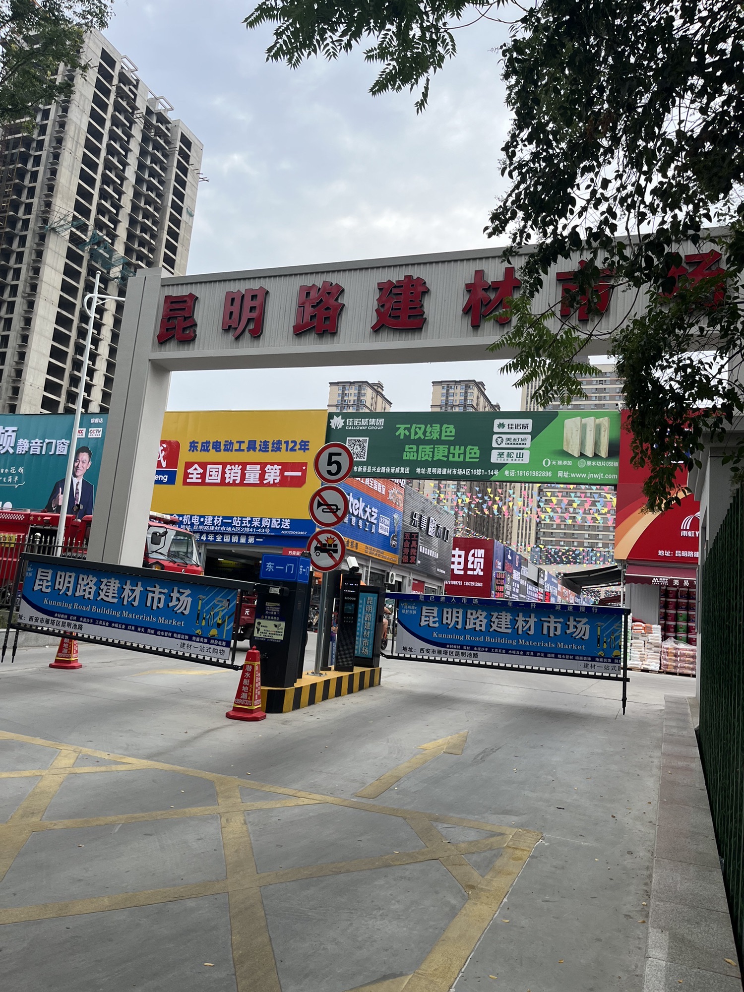昆明路建材市场
