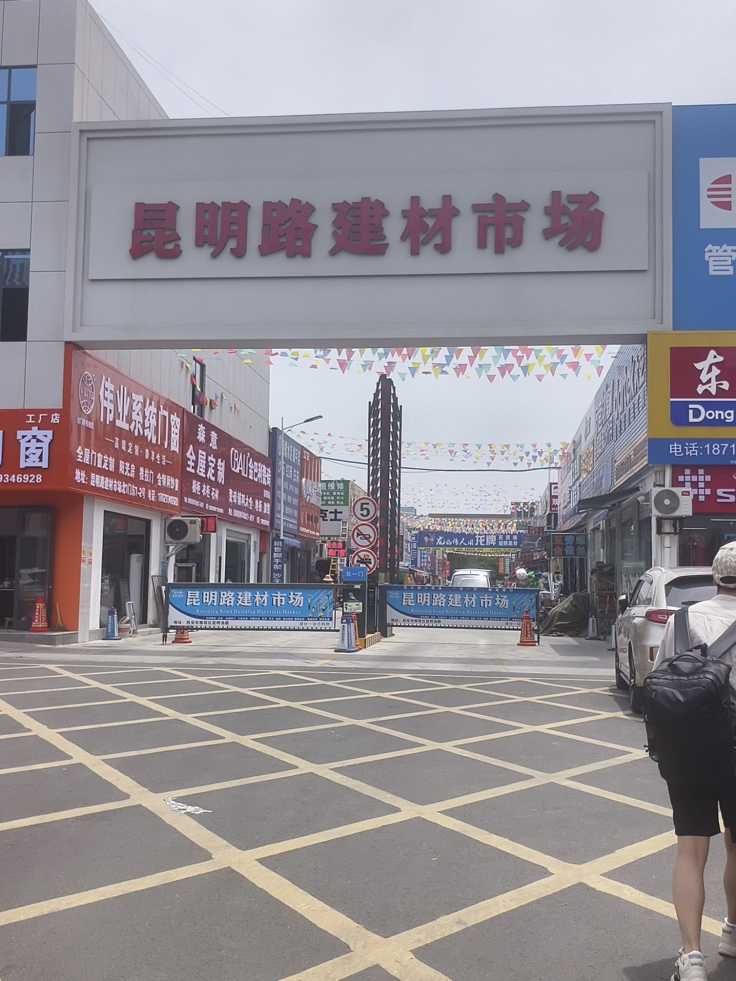 昆明路建材市场