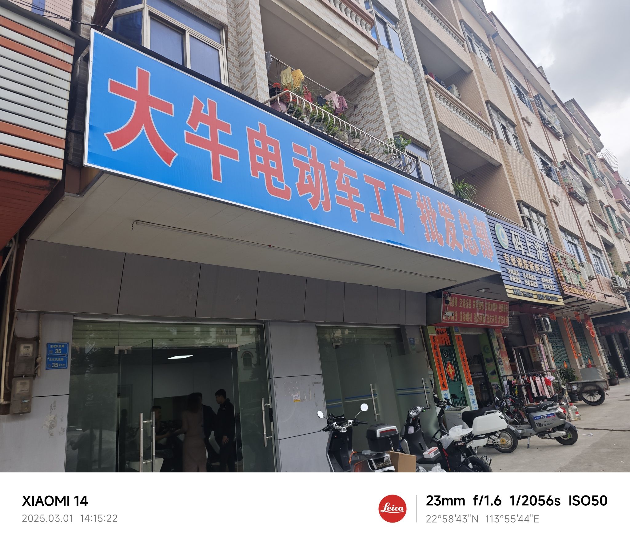大牛电动车工厂批发总部