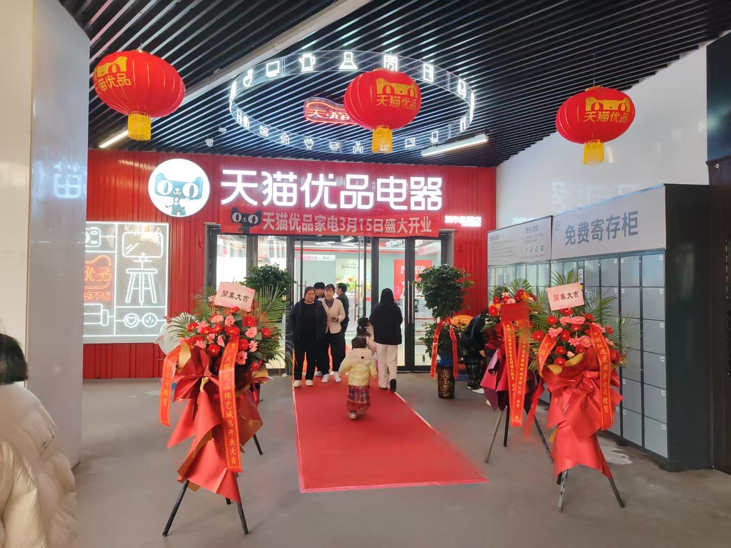 天猫优品电器(龙湖锦艺城店)