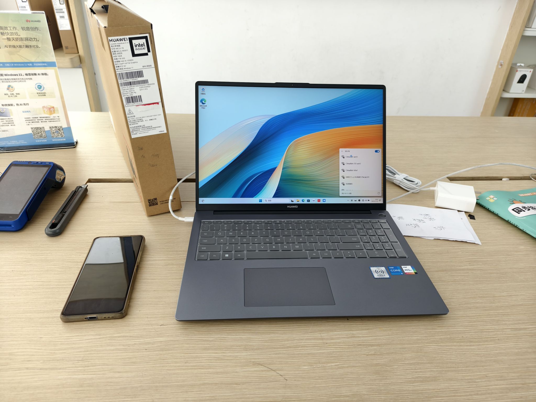 华为电脑专卖店