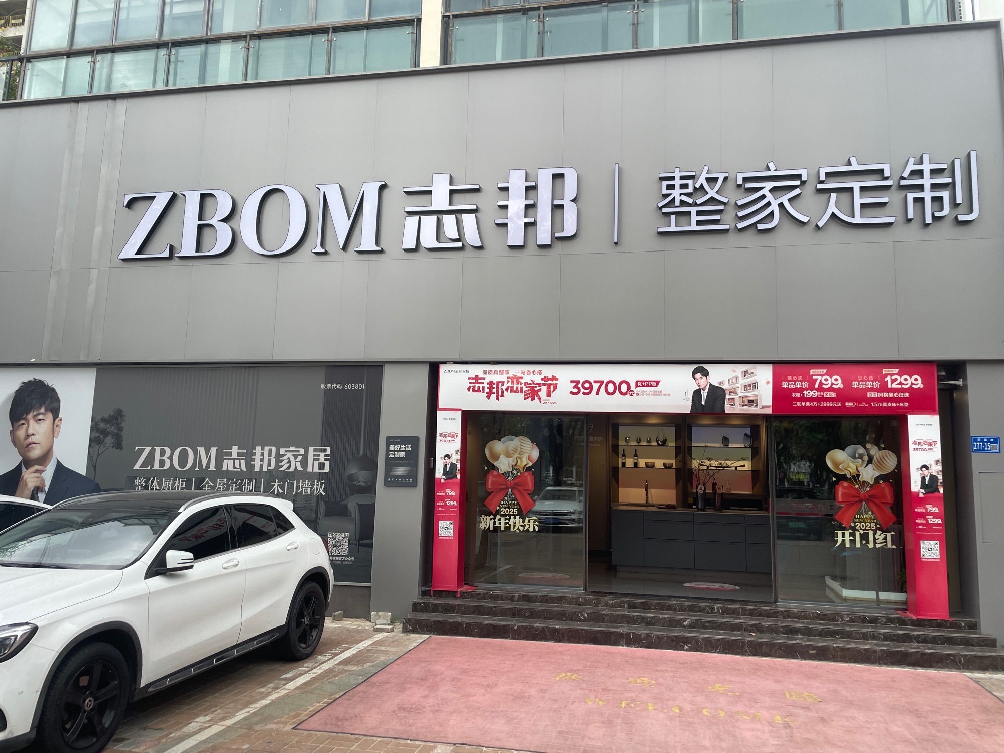 志邦整家定制(三亚旗舰店)