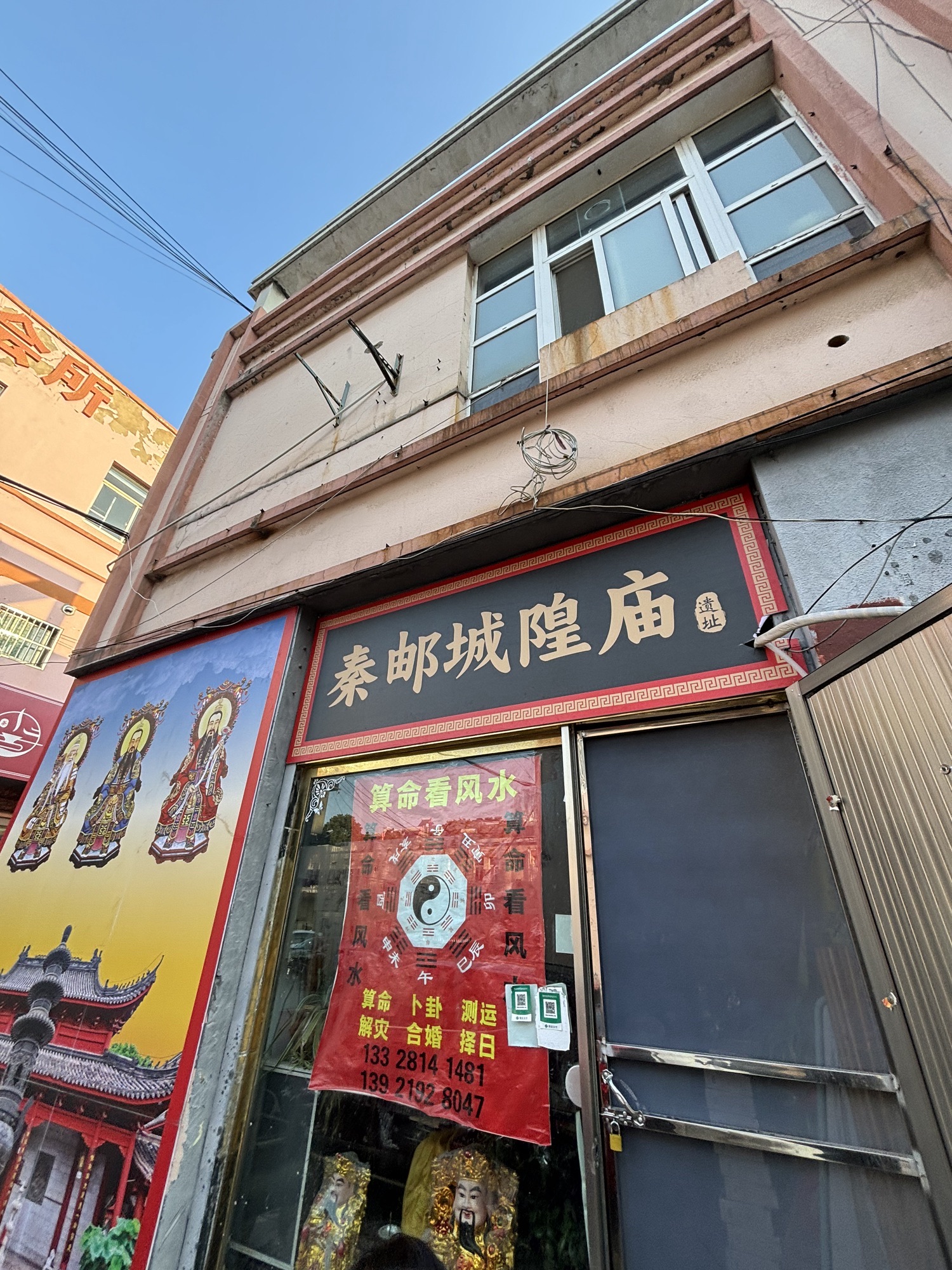 秦邮城隍庙实景照片