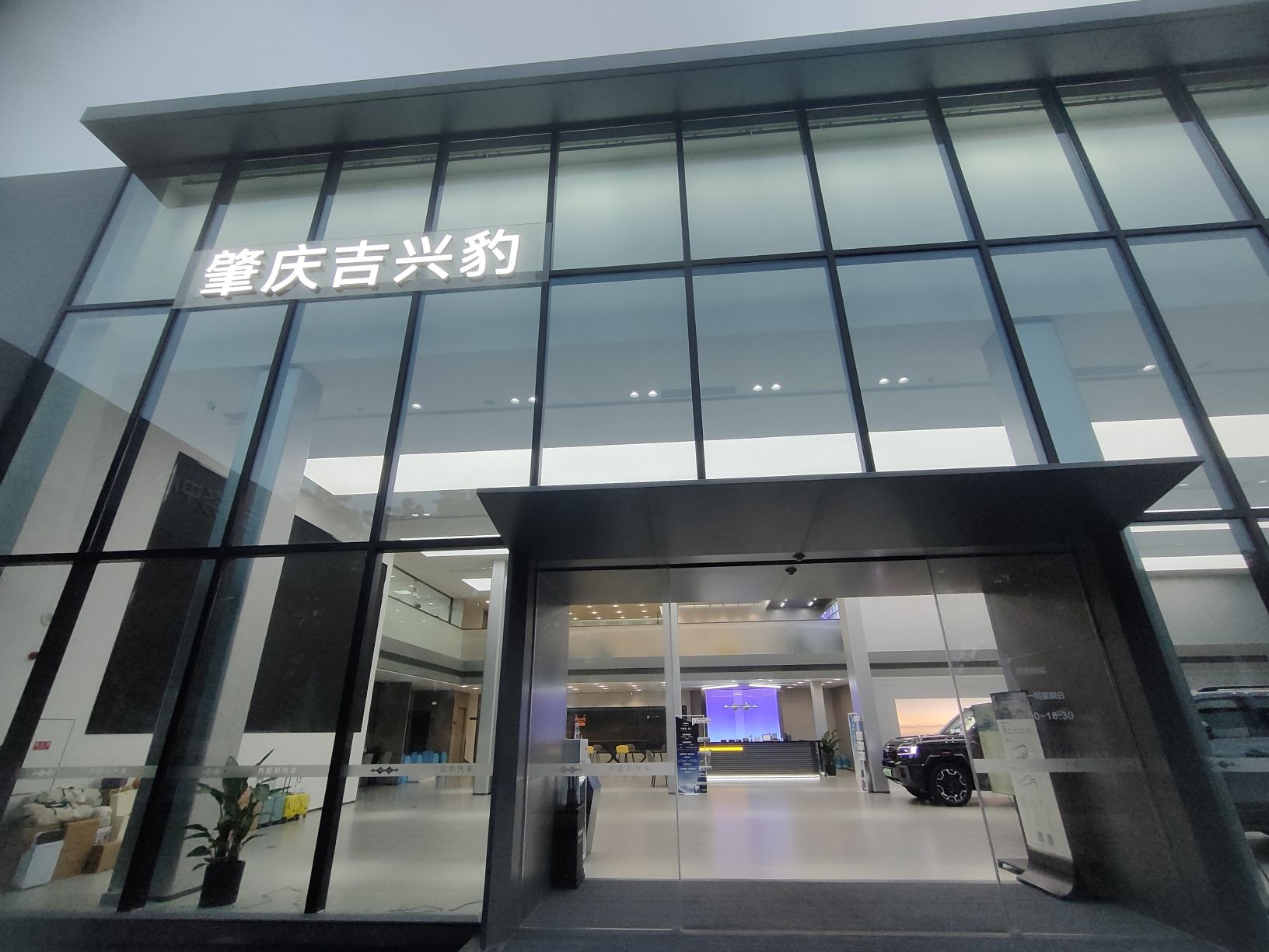 方程豹汽车(肇庆吉兴豹4S店)