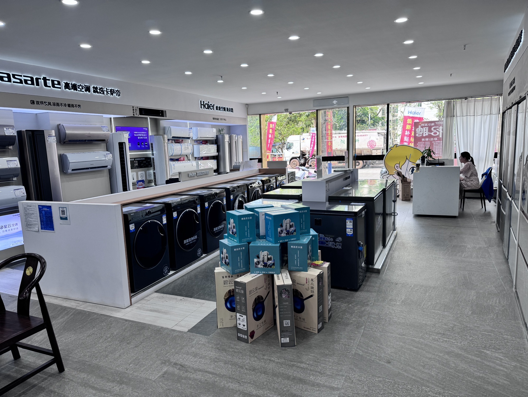 海尔专卖店(澄迈老城青龙路)