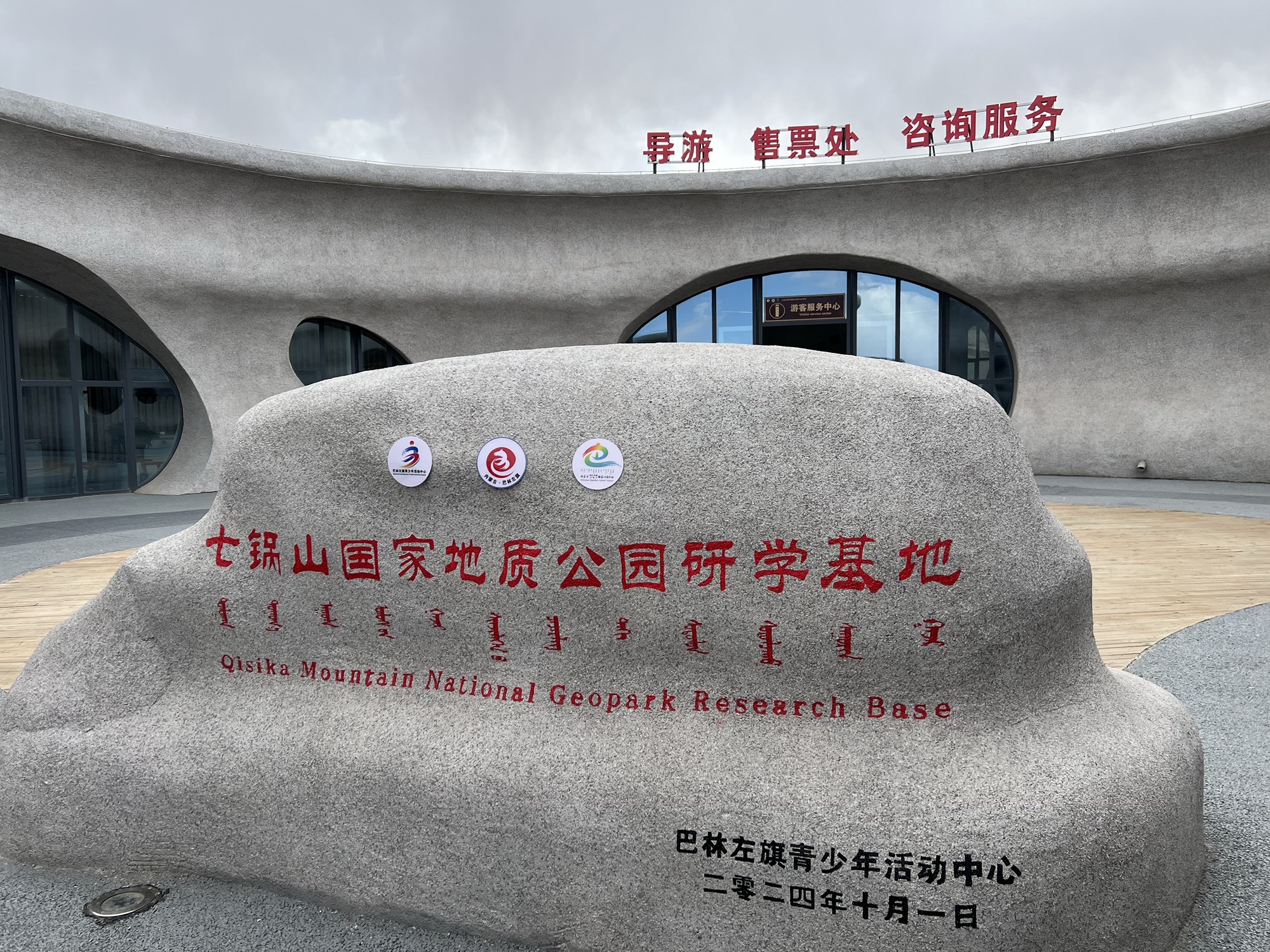 七锅山国家地质公园天龙山景区