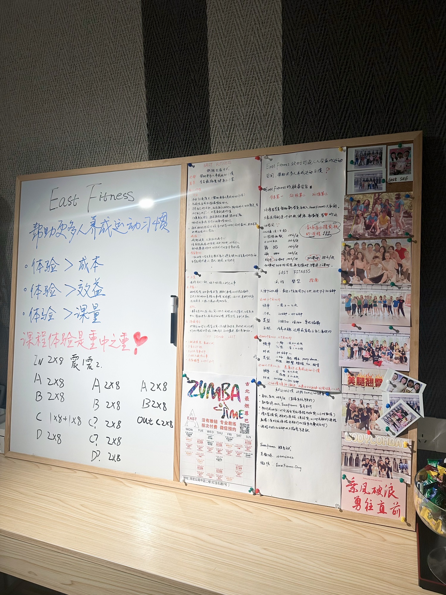 场地封面-East健身