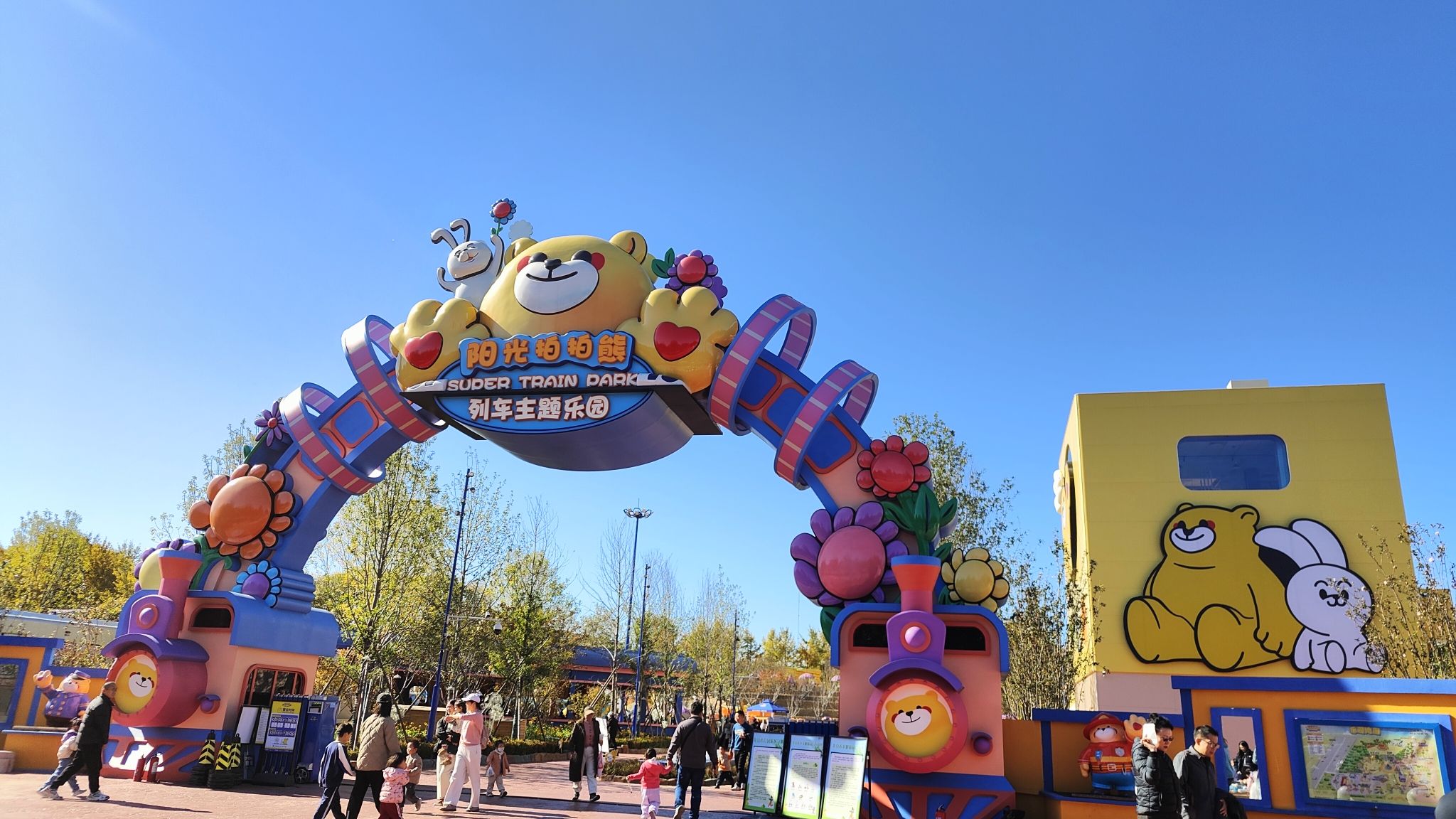 场地封面-阳光拍拍熊列车主题乐园