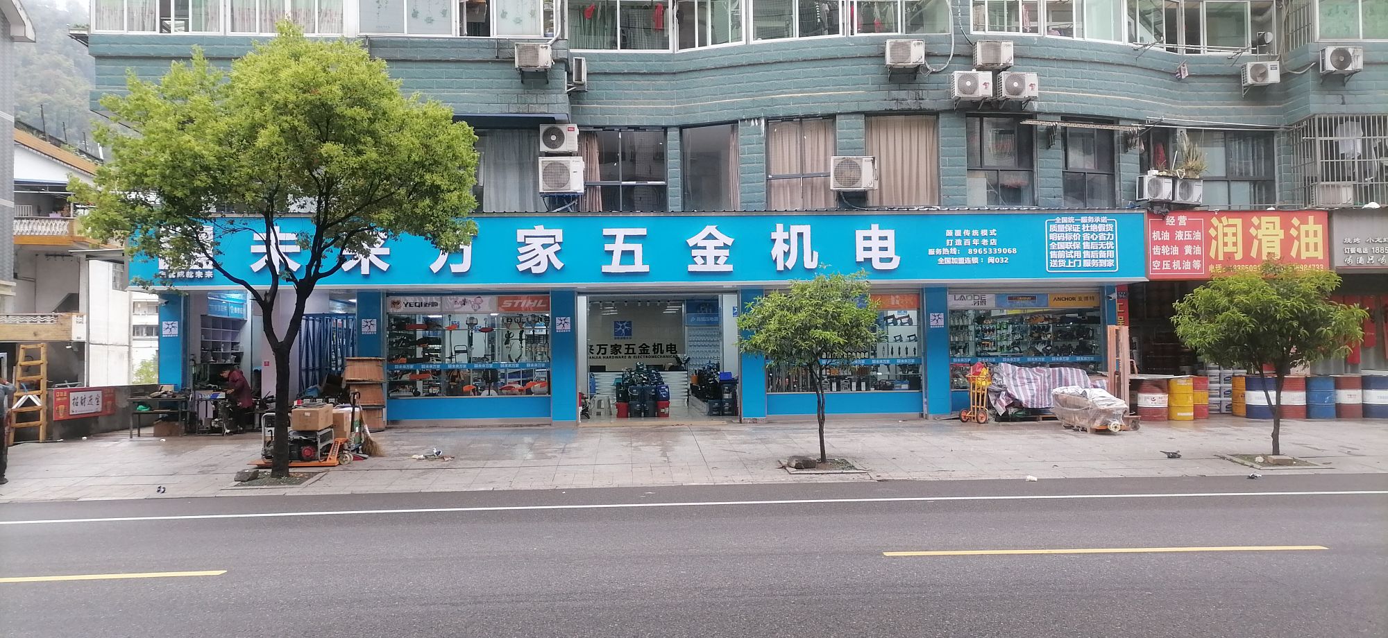 未来万家五金机电(尤溪店)