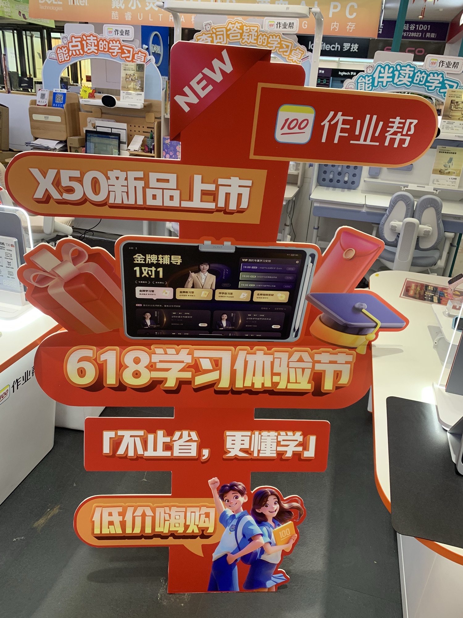 作业帮学习机(唐山硅谷数码城专卖店)