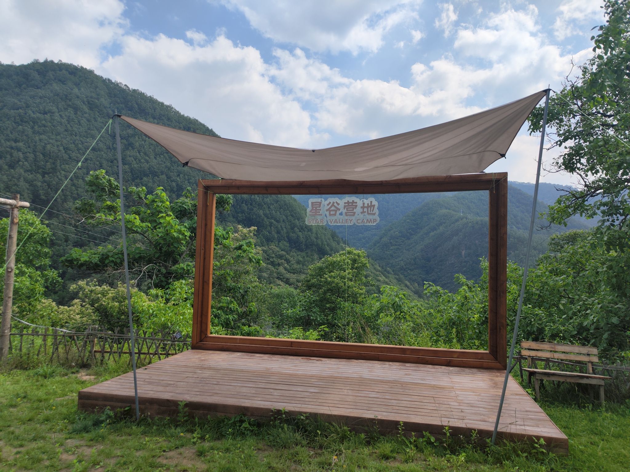场地封面-星谷营地