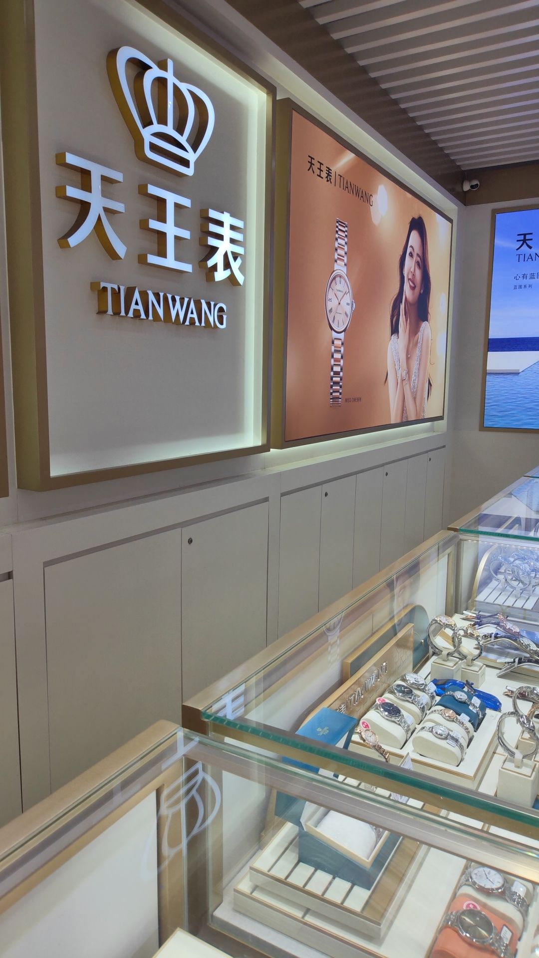 郑州熙地港天王表专柜