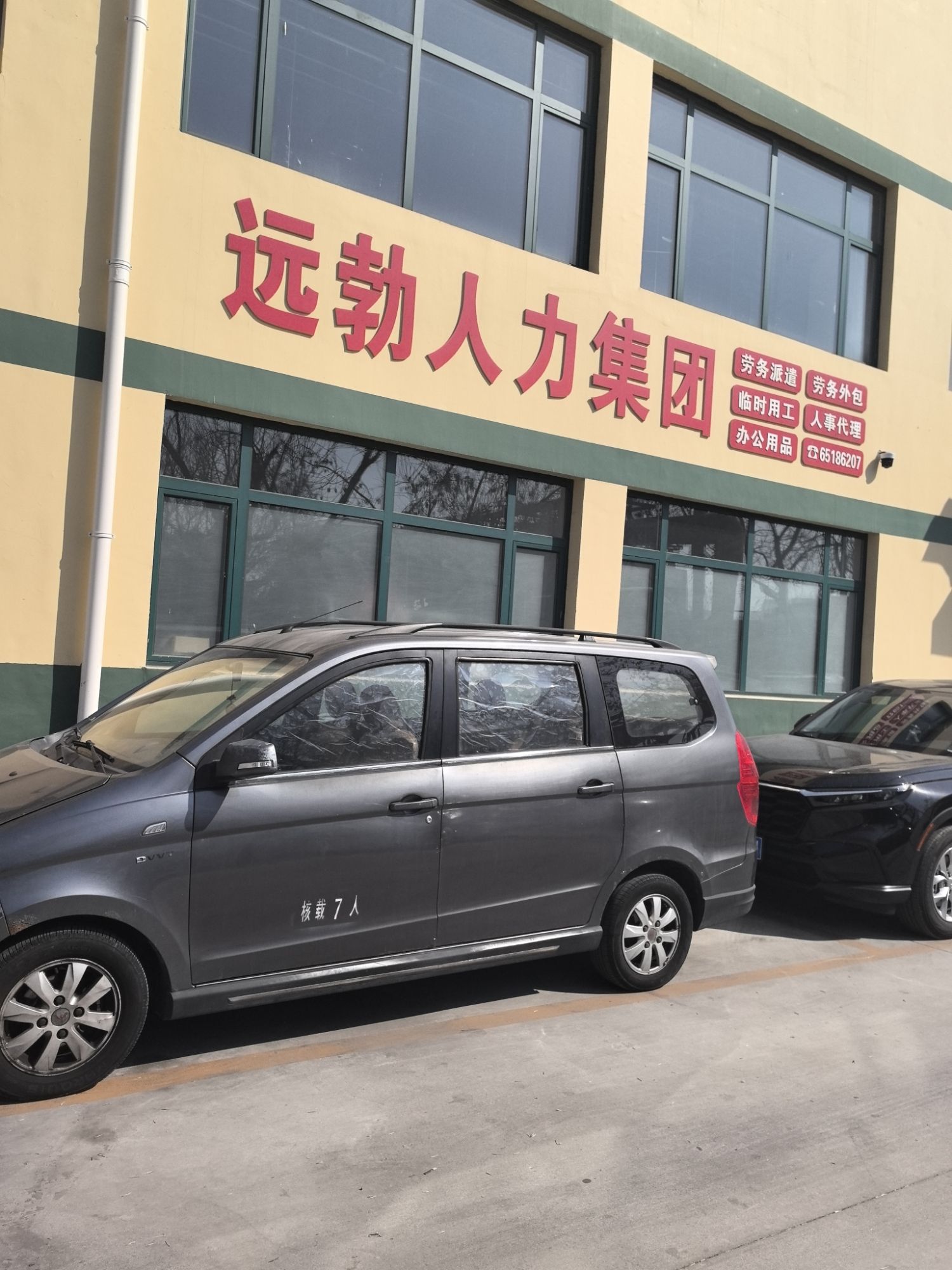 天津远勃人力资源服务(集团)有限公司