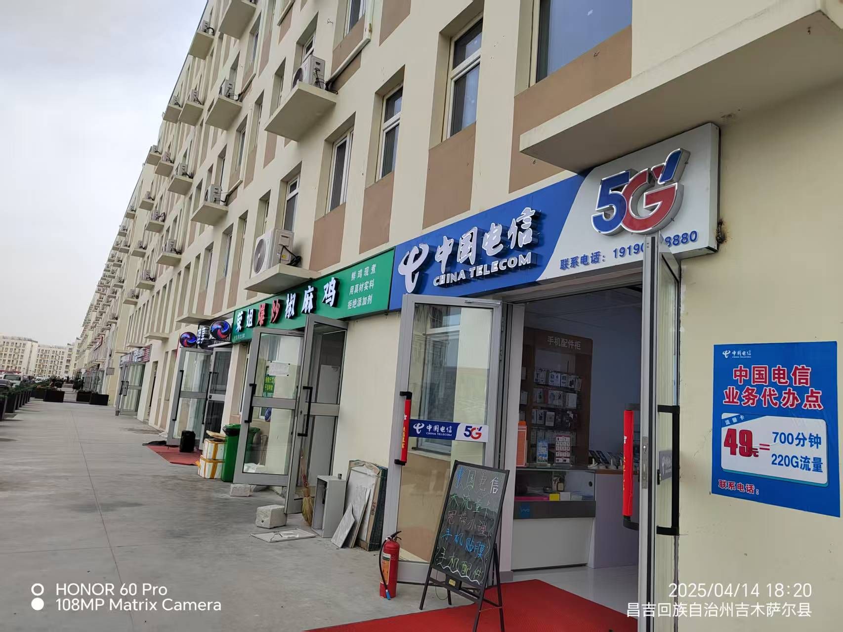 中国电信(东方希望营业厅)